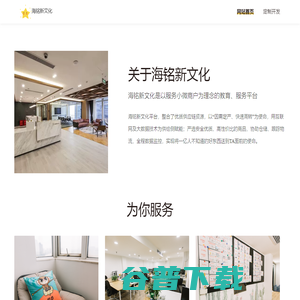 海铭新文化