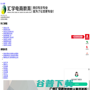 淘宝电商培训学校