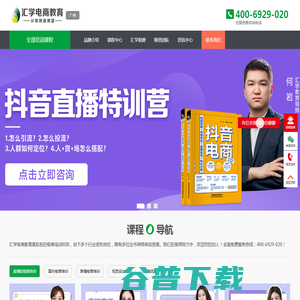 电商培训课程