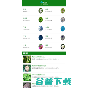 酷自然