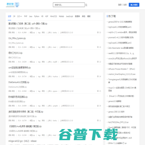 源码天堂