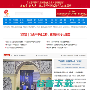 舜网