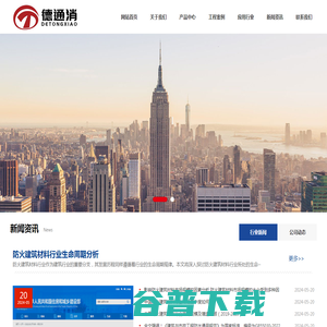 苏州德通