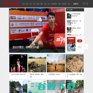 中国新闻周刊