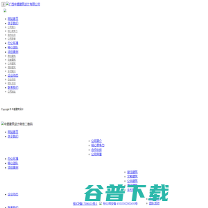 广西中盛建筑设计有限公司