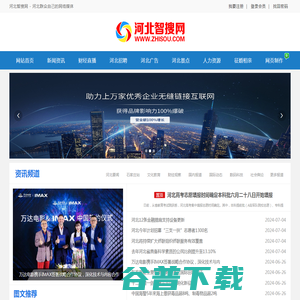 河北智搜网