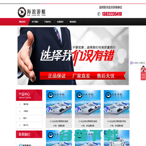 河源市海浪游艇制造有限公司