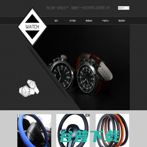 您的网站名称