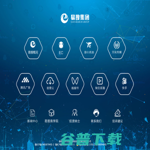 山东易搜信息科技集团有限公司