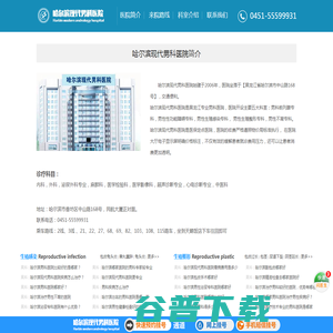 哈尔滨较好的男科医「专科」