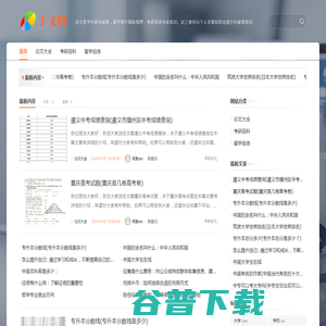 最新学术论文检索