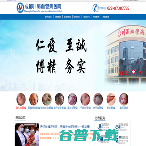 成都治疗血管瘤医院排名