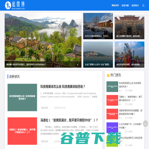 热门旅游路线分享