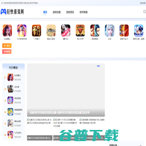 轻快网