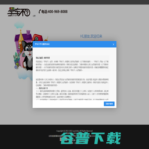 学车不,最专业的驾考约车应用,xuechebu.com,驾校报名,考试约车