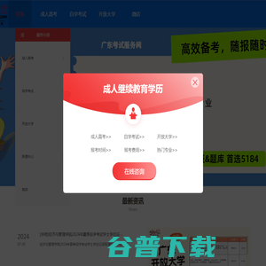 5184广东考试服务网
