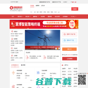 慧博投研资讯