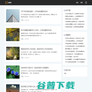 话慕网