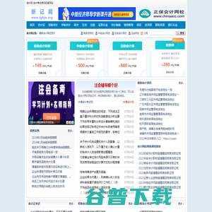 新记网