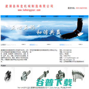 建湖县科宏机械制造有限公司