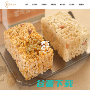 成都耀华食品有限公司