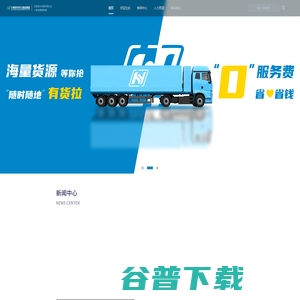 滇中好运物流集团