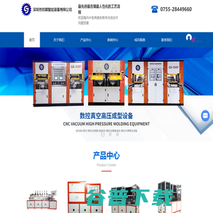 深圳高压成型机