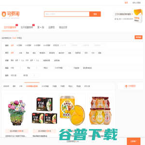 可爱淘淘客助手