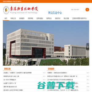阜阳职业技术学院