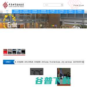 中展世贸国际会展