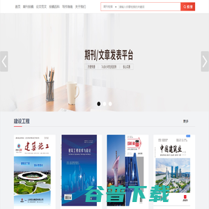 解密期刊