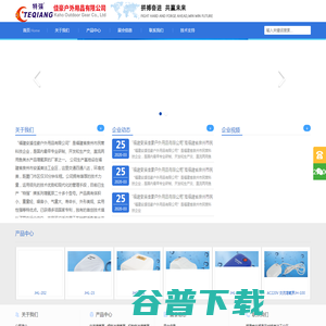 安溪佳豪户外用品有限公司