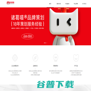 诸葛喵7S品牌超级策略咨询