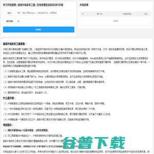 学习中的南桅