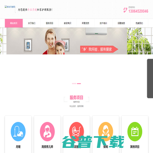 扬州高邮专业家政月嫂服务