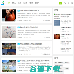 旅游攻略