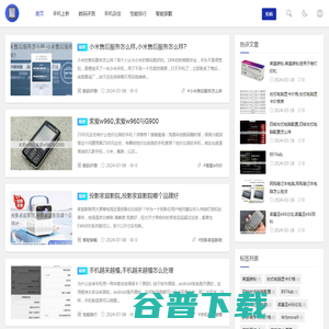 欧西数码网