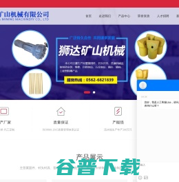 钎头