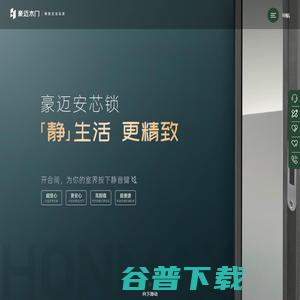 豪迈木门