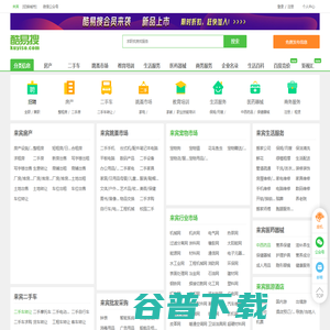【酷易搜网】