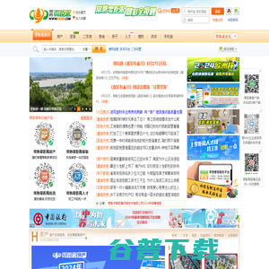 常熟零距离