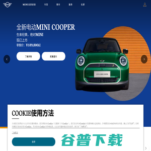 MINI中国官方网站