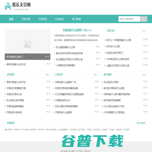 酷乐文具网