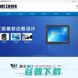 深圳研江智能科技有限公司