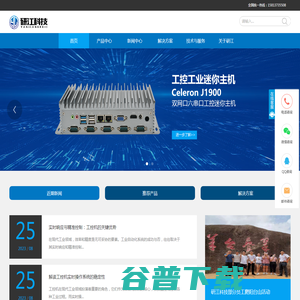 深圳研江智能科技官网