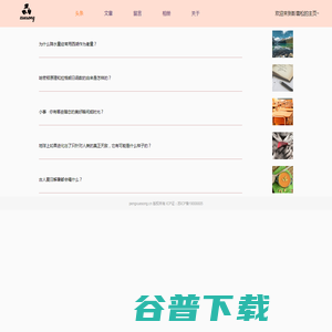 彭雪松的主页