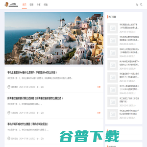 人才号