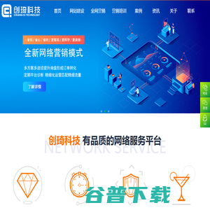 创琦网络科技