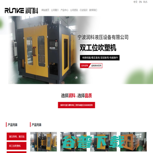 微型升降液压系统,吹瓶机系统,工程机械液压系统