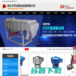 直线振动筛厂家